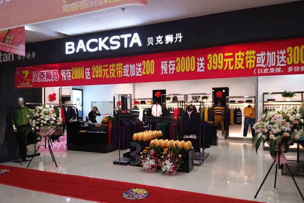贝克狮丹男装店铺形象