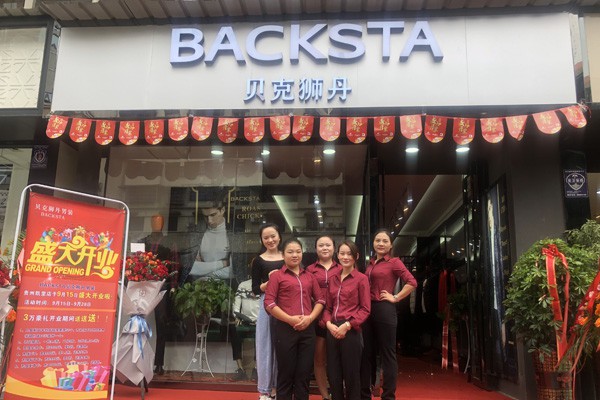 贝克狮丹男装店铺形象