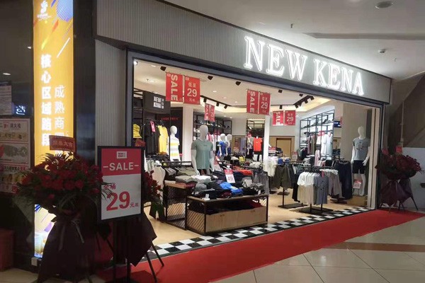 新佳娜休闲装店铺展示