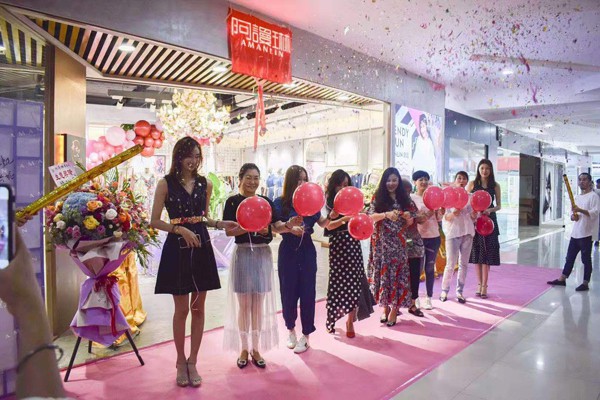 阿谩琳女装店铺形象