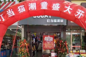 店铺展示