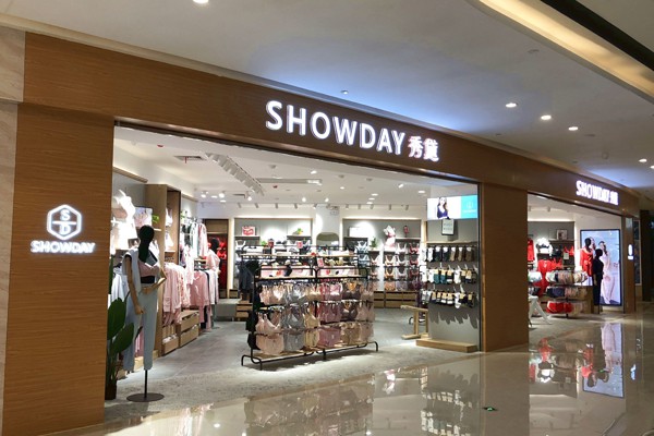 秀黛内衣店铺展示