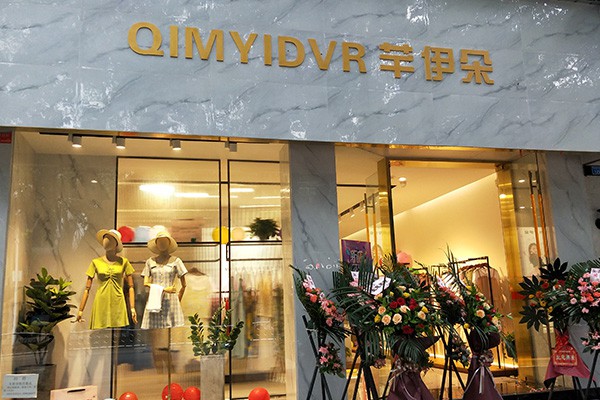 芊伊朵女装店铺展示