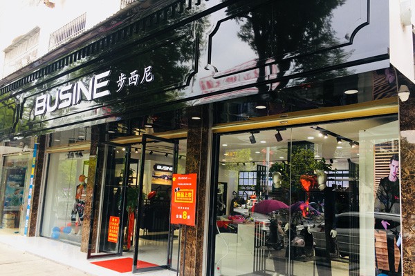 步西尼男装店铺形象