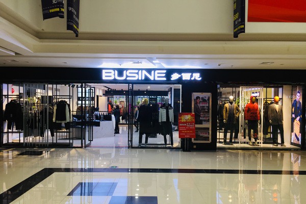 步西尼男装店铺形象