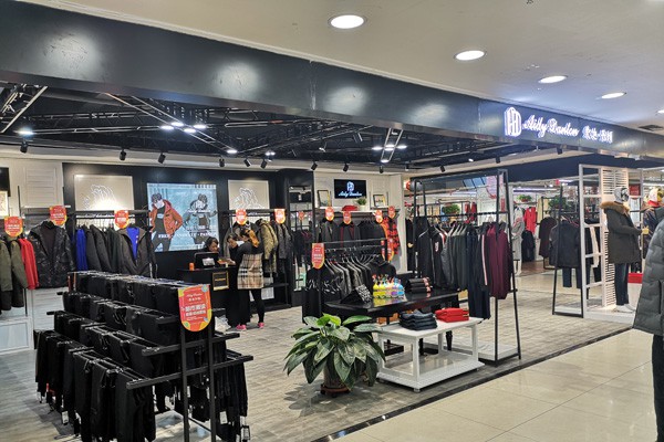 爱迪丹顿男装店铺形象