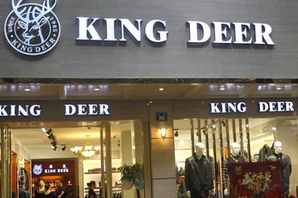 鹿王男装店铺展示