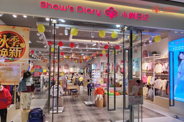 小树日记童装店铺展示
