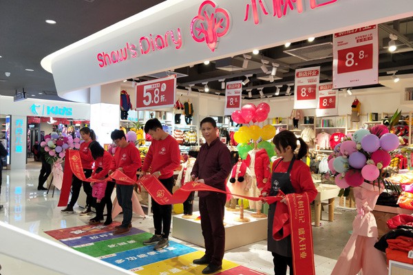 小树日记童装店铺展示