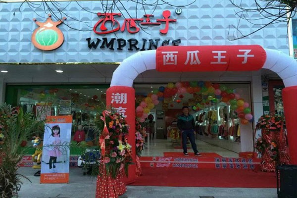 西瓜王子童装店铺展示