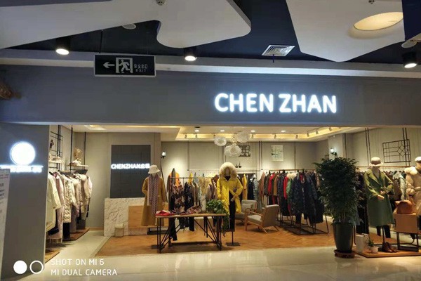 尘辗女装店铺展示