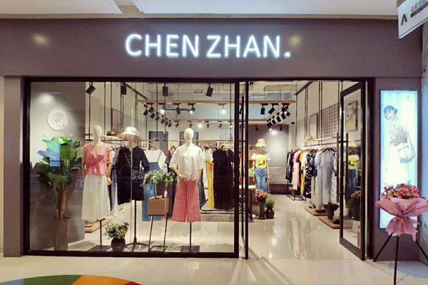 尘辗女装店铺展示