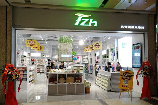 天竹健康生活馆内衣店铺形象