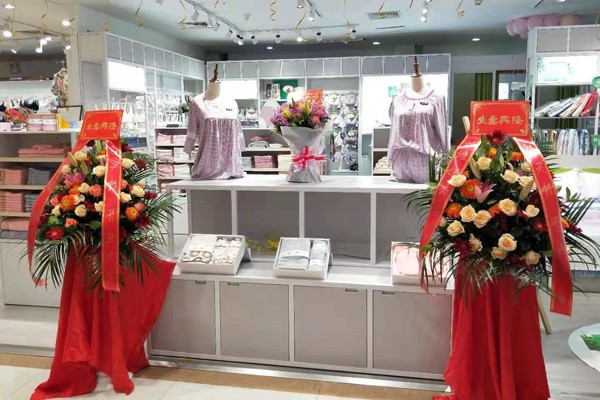 天竹健康生活馆内衣店铺形象