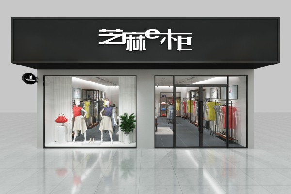 芝麻E柜女装店铺展示