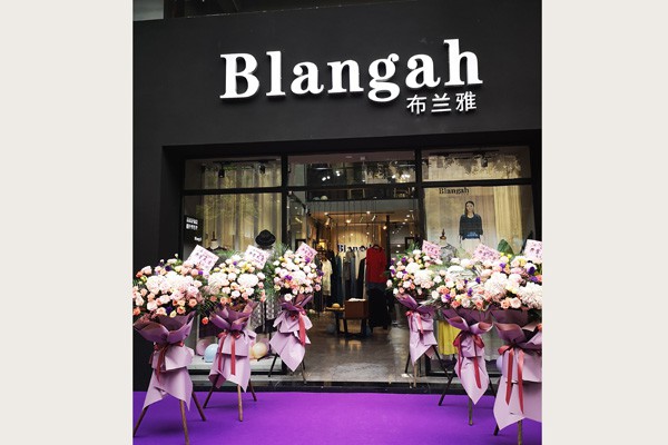 布兰雅女装店铺形象
