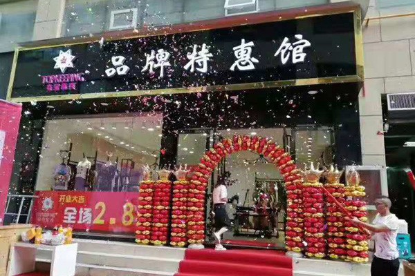 夺宝奇兵女装店铺形象