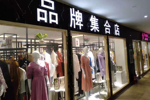 夺宝奇兵女装店铺展示
