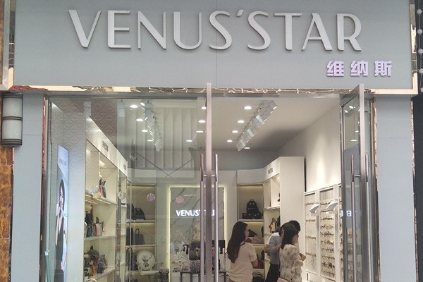 维纳斯店铺形象