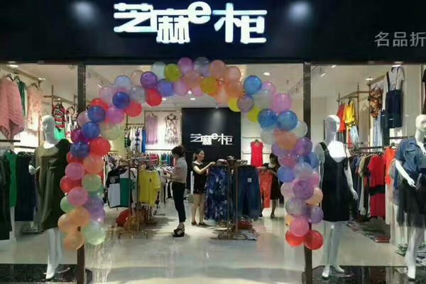 淘衣岛女装店铺形象