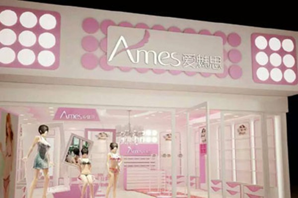 爱魅思内衣店铺展示