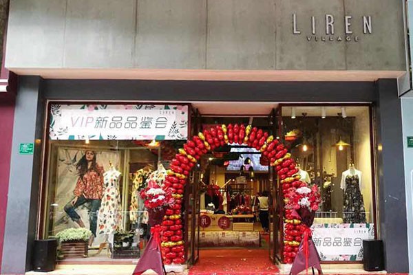 犁人坊女装店铺形象