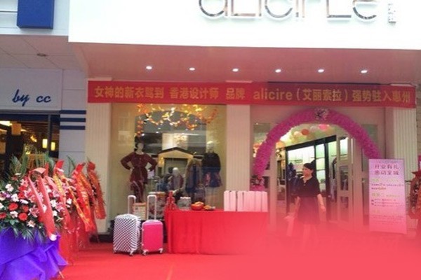 艾丽索拉女装店铺展示