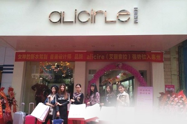 艾丽索拉女装店铺展示