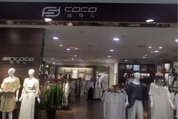 范可儿女装店铺展示