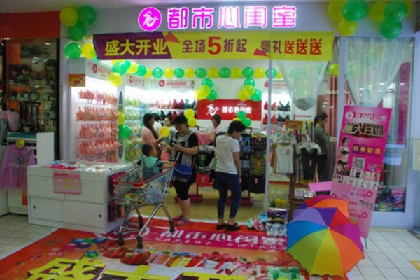都市心闺蜜内衣店铺展示
