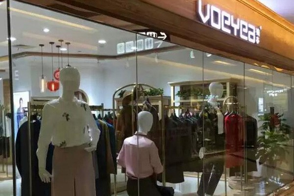 婉亦女装店铺展示