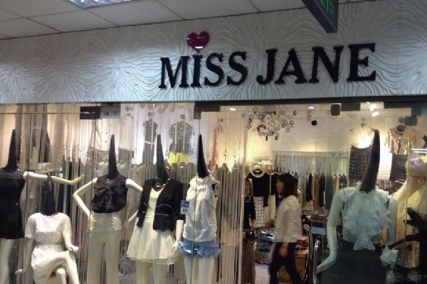 SUMMERMISSJANE女装店铺形象