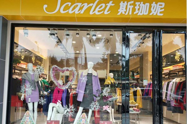 斯珈妮女装店铺展示