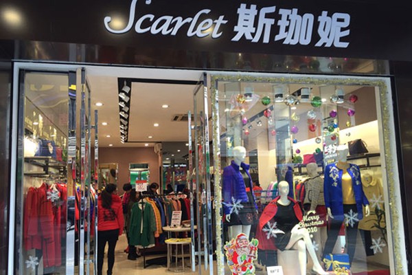 斯珈妮女装店铺展示