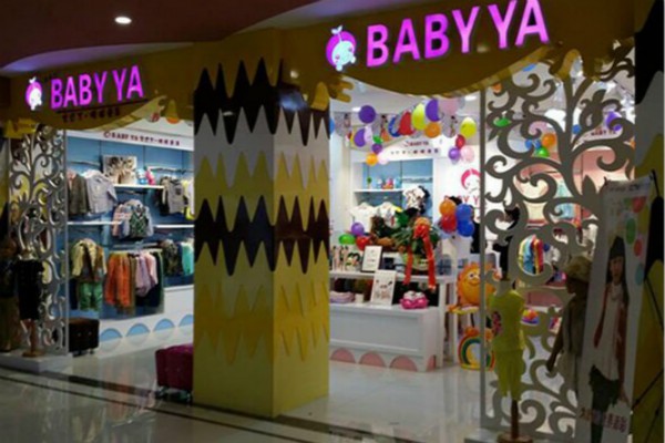 宝贝丫童装店铺形象