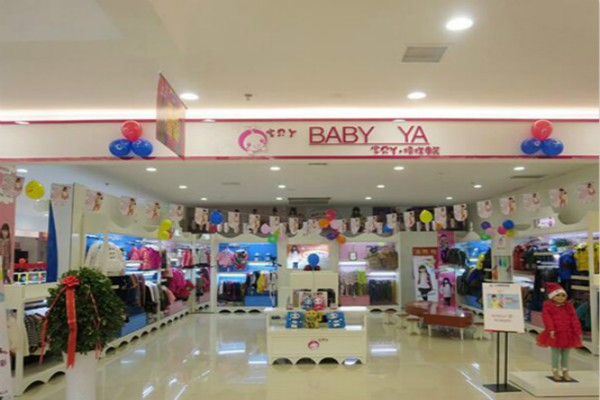 宝贝丫童装店铺形象
