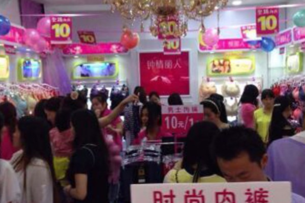 钟情丽人内衣店铺展示