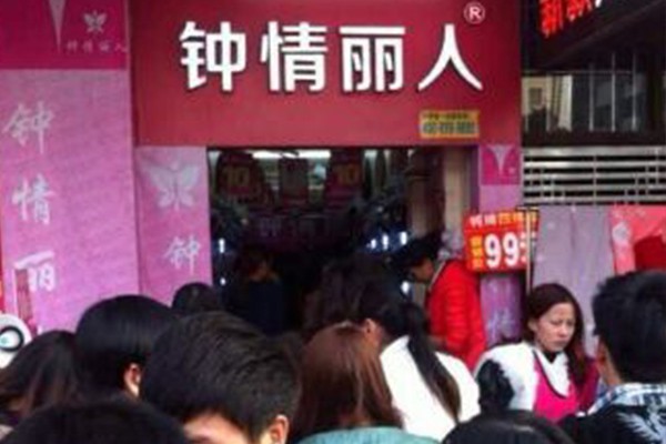 钟情丽人内衣店铺展示