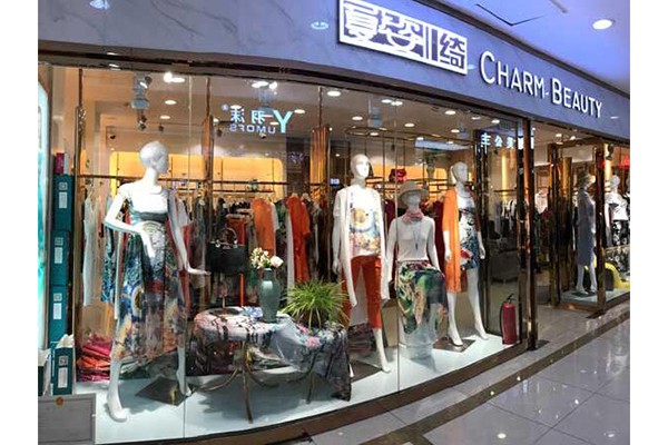 夏姿绮女装店铺展示