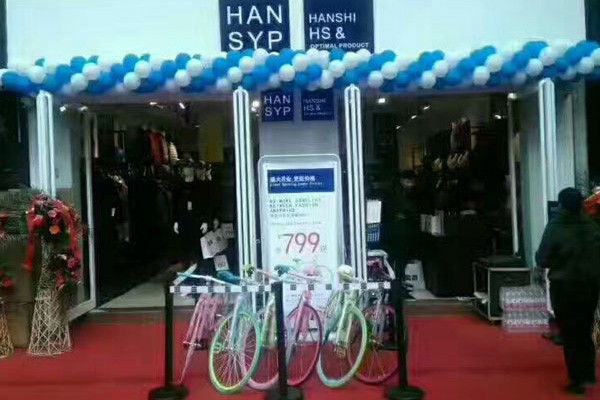 HS男装店铺形象