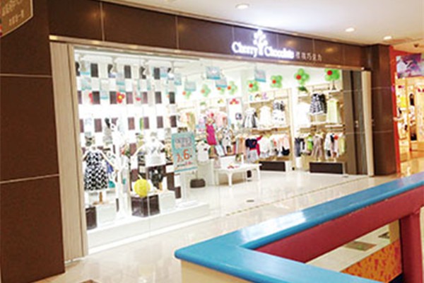 樱桃巧克力童装店铺形象