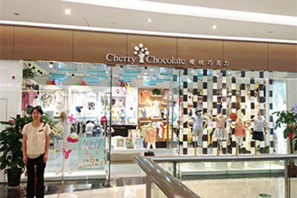 樱桃巧克力童装店铺形象