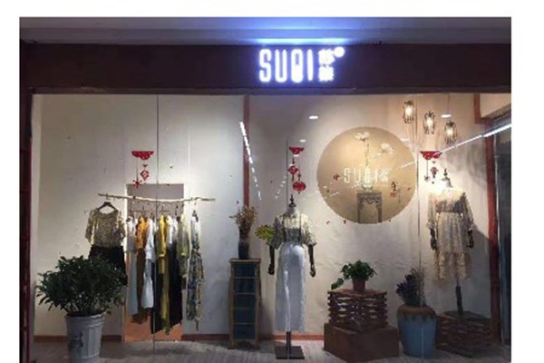 苏柒女装店铺形象