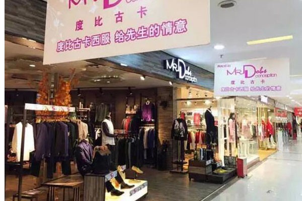 度比古卡男装店铺展示