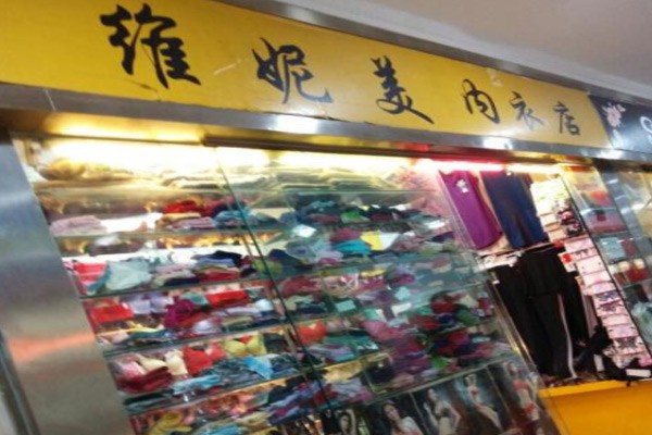 Venimi维妮美内衣店铺展示