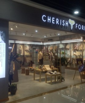CHERISHFOREVER童装店铺形象