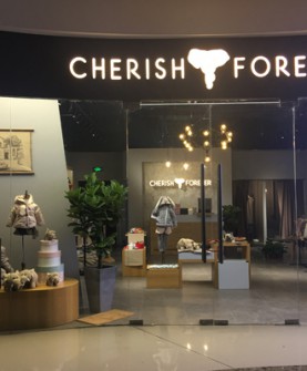 CHERISHFOREVER童装店铺展示