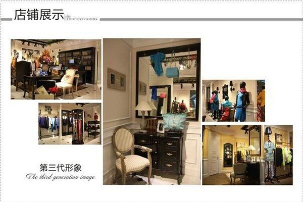 H女装店铺展示