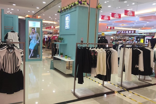 嶼思女装店铺展示