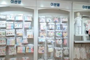 伊善儿 - YISHANER店铺